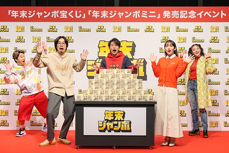 「妻夫木聡、山積みの10億円を前に「恐い」　吉岡里帆「早く片付けてもらいたい」」1枚目/1