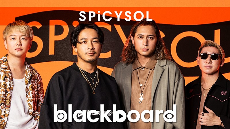 SPiCYSOLが『blackboard』出演、最新アルバム収録「あの街まで」披露
