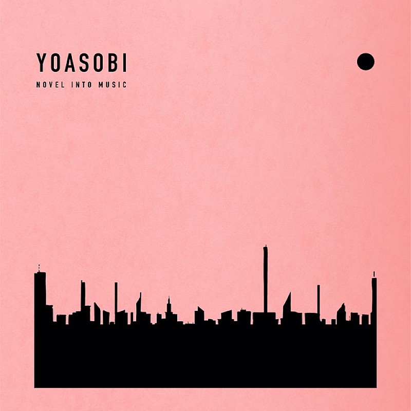 【ビルボード 2021年年間Download Albums】YOASOBI『THE BOOK』が首位、宇多田ヒカル／Official髭男dismが続く
