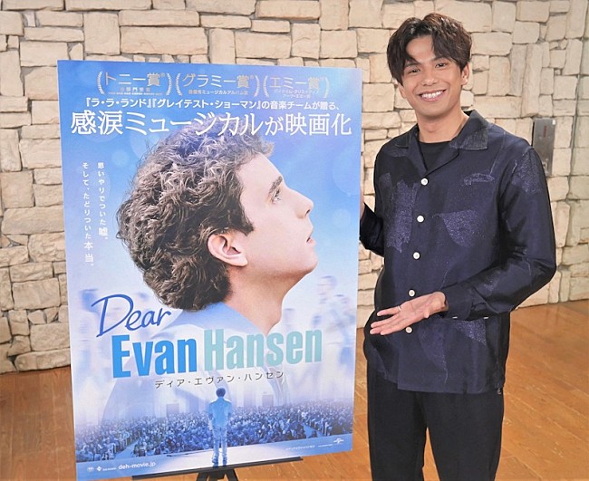 森崎ウィン「森崎ウィンが熱唱、映画『ディア・エヴァン・ハンセン』特別映像」1枚目/1