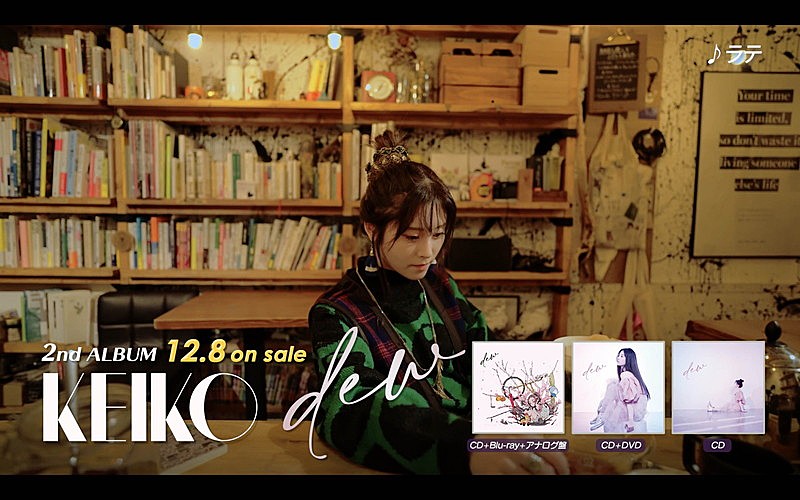 元KalafinaのKEIKO、新曲「ラテ」MVティザー公開 | Daily News