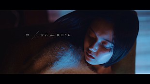 「伶、360 Reality Audioによる「宝石 feat. 幾田りら」MVプレミア公開へ」