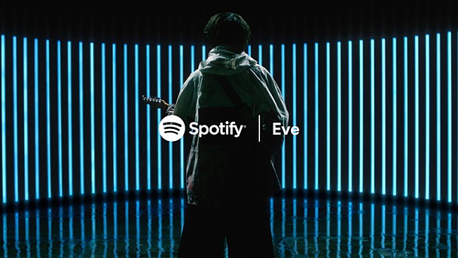 Eve「Eve、本人出演＆新曲「藍才」起用のSpotify新CMオンエア決定」1枚目/1