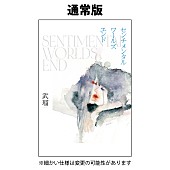 ｓｌｅｅｐｙｈｅａｄ「小説『センチメンタルワールズエンド』通常盤」3枚目/3