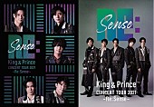 King &amp; Prince「King &amp;amp; Prince、2パターンの『Re:Sense』ツアー映像作品ティザーを公開」1枚目/1