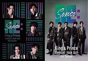 「King &amp; Prince、2パターンの『Re:Sense』ツアー映像作品ティザーを公開」