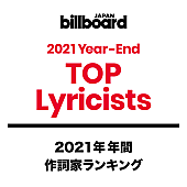 Ａｙａｓｅ「【ビルボード 2021年年間TOP Lyricists】作詞家ランキングはAyaseが1位、優里が4位に上昇」1枚目/1