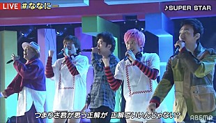 「EXITが稲垣吾郎、草なぎ剛、香取慎吾とコラボパフォーマンス」