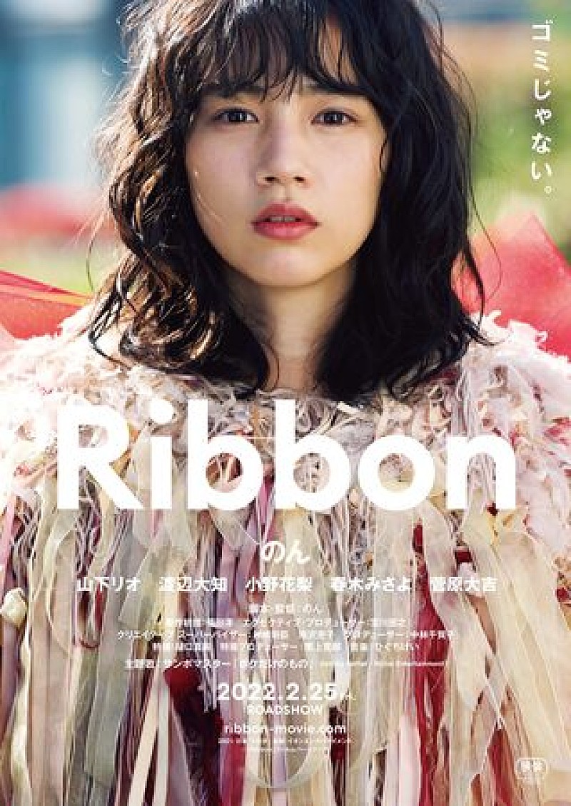 のん「（C）「Ribbon」フィルムパートナーズ」3枚目/3