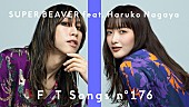 渋谷龍太「渋谷龍太（SUPER BEAVER）× 長屋晴子（緑黄色社会）、CMソング「東京」披露 ＜THE FIRST TAKE＞」1枚目/2