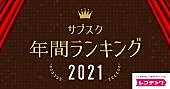 YOASOBI「」8枚目/10