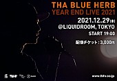 ＴＨＡ　ＢＬＵＥ　ＨＥＲＢ「THA BLUE HERBのLIQUIDROOMワンマンライブを生配信」1枚目/2