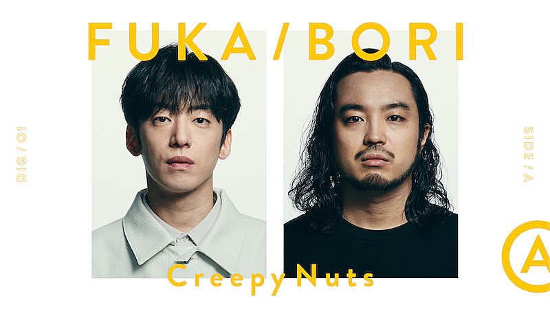 Creepy Nuts「」3枚目/5