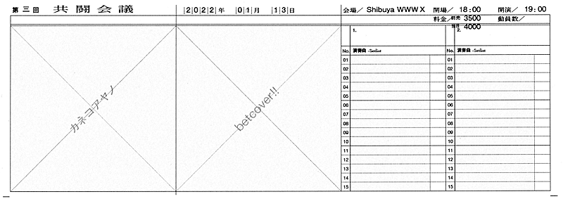 カネコアヤノ「」3枚目/3