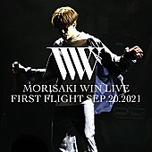 MORISAKI WIN「『FIRST FLIGHT SEP.20.2021』」11枚目/11