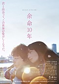 King Gnu「RADWIMPSが主題歌＆劇伴、小松菜奈・坂口健太郎・King Gnu井口理ら出演『余命10年』予告公開」1枚目/1