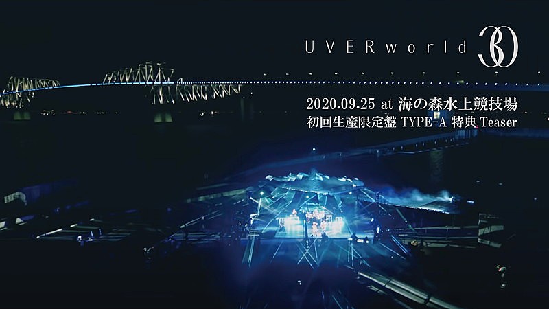 UVERworld「UVERworld、新AL『30』初回盤特典映像を公開」1枚目/5
