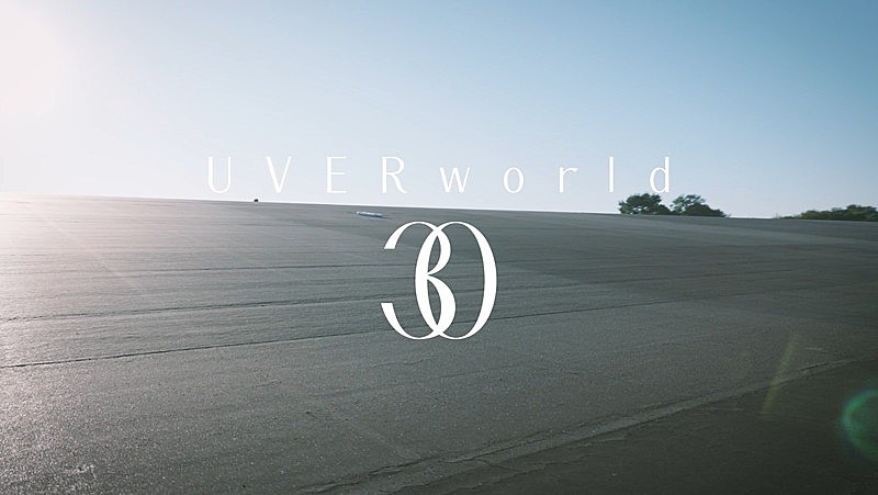 UVERworld「UVERworld、AL『30』特設サイトにてメンバーインタビュー＆収録複数曲MVメイキング映像独占公開決定」1枚目/2