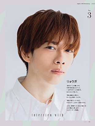 「超特急のヒストリーブックより、ソロインタビュー扉ページ＆撮影メイキング映像を公開」