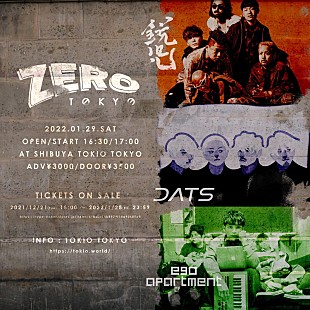 「DATS・鋭児・ego apartment出演【TOKYO ZERO -Hybrid scene- vol.0】開催決定」
