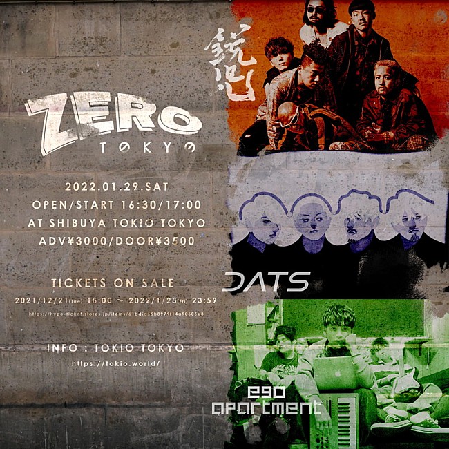 ＤＡＴＳ「DATS・鋭児・ego apartment出演【TOKYO ZERO -Hybrid scene- vol.0】開催決定」1枚目/1