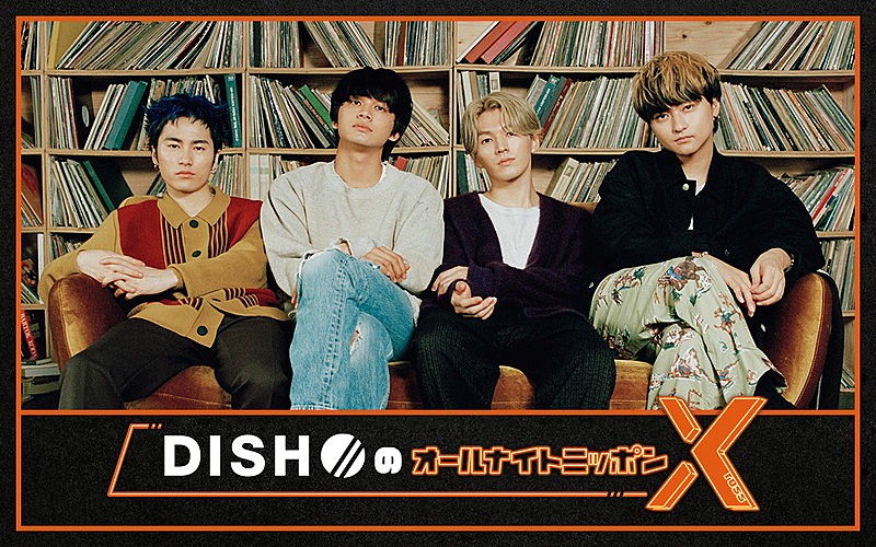 DISH//「DISH//、紅白出場を目前に『オールナイトニッポンX（クロス）』生放送」1枚目/3