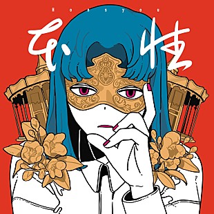 「G over、新曲「本性」配信リリース＆MV公開決定」