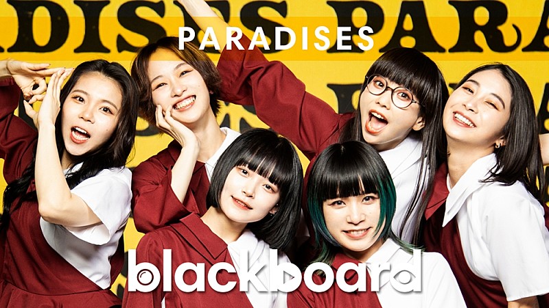 PARADISESが『blackboard』出演、新生「PARADISES RETURN」を披露