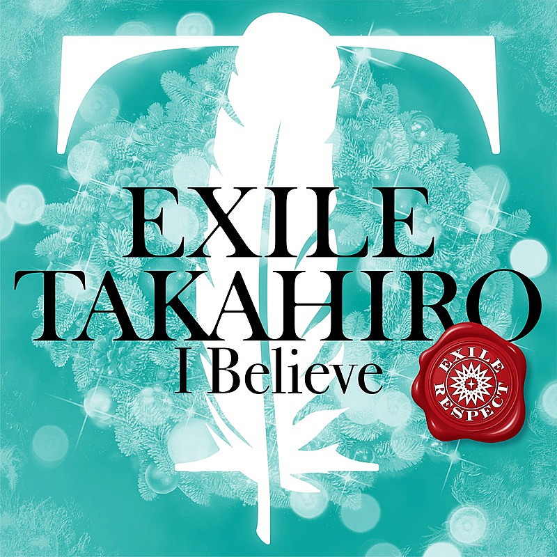 EXILE TAKAHIRO「EXILE TAKAHIRO、「I Believe」音源配信開始＆MV公開」1枚目/3
