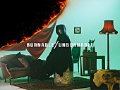 ＢＵＲＮＡＢＬＥ／ＵＮＢＵＲＮＡＢＬＥ「」2枚目/2