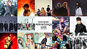 「アニメ主題歌オンラインフェス【Sony Music AnimeSongs ONLINE 2022】配信直前特番放送決定」1枚目/2