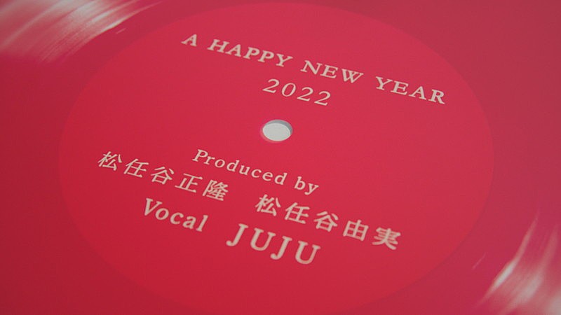 JUJU「松任谷正隆×松任谷由実×JUJU「A HAPPY NEW YEAR」Special Lyric Video」4枚目/4