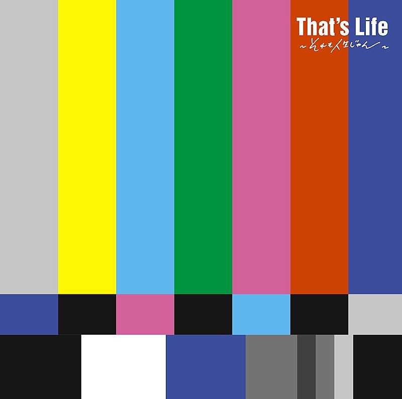 吉本坂４６「アルバム『That&#039;s Life～それも人生じゃん～』通常盤」3枚目/3