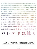 GANG PARADE「2022年1月1日 読売新聞の朝刊広告」6枚目/6