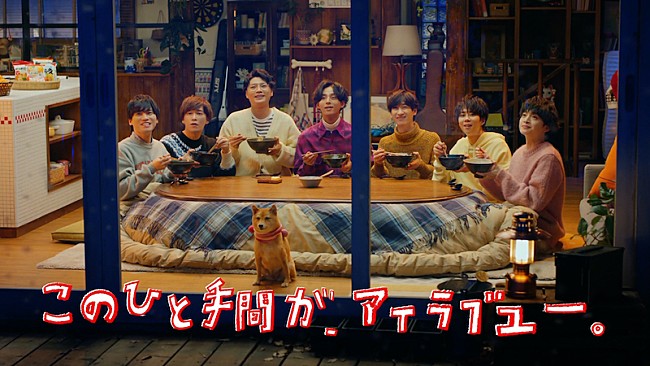 Kis-My-Ft2「Kis-My-Ft2がこたつに入ってサッポロ一番を食べる新CM公開」1枚目/2