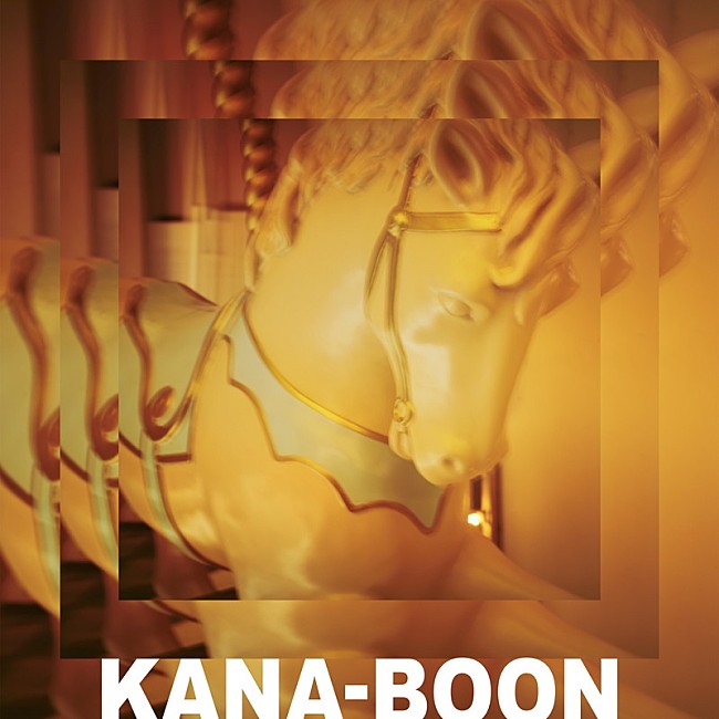 KANA-BOON「配信シングル「メリーゴーランド」」2枚目/2