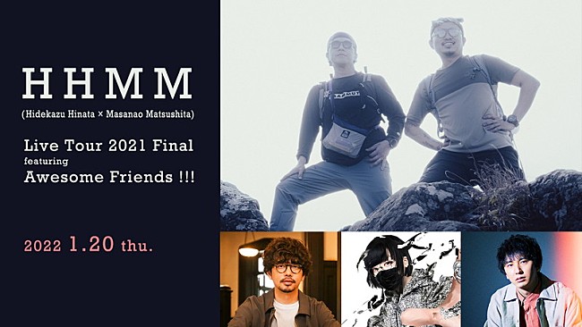 日向秀和「【HHMM （Hidekazu Hinata × Masanao Matsushita）Live Tour 2021 Final featuring Awesome Friends !!!】」6枚目/6