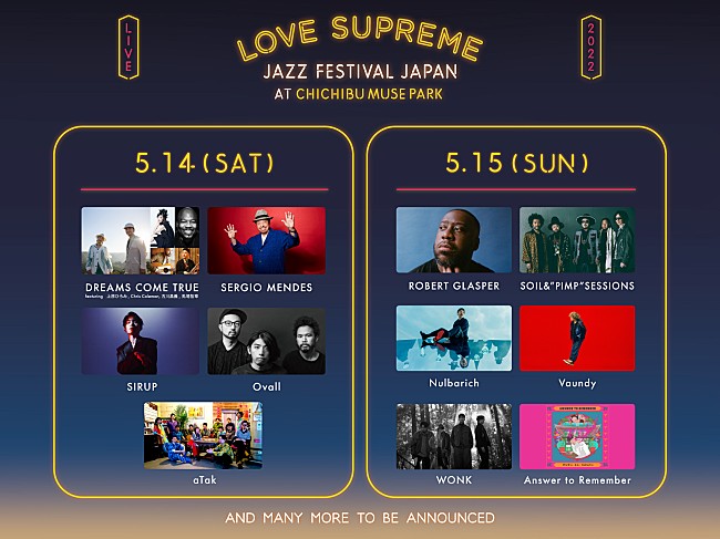 「日本初開催となる新世代ジャズフェスティバル【LOVE SUPREME JAZZ FESTIVAL】、第2弾出演アーティスト発表」1枚目/8