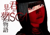 ＡＳＣＡ「初回生産限定盤」4枚目/5