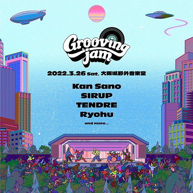 Ｋａｎ　Ｓａｎｏ「大阪城公園で新野外フェス【Grooving jam】が開催決定　第1弾出演アーティストも発表」1枚目/5