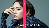 ｉｒｉ「iri、新曲「摩天楼」Yaffleをキーボードに迎えて披露 ＜THE FIRST TAKE＞」1枚目/4