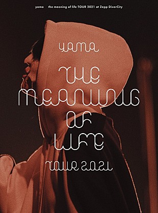 「yama、自身初の全国ツアーが映像作品化　初回盤にはドキュメンタリー＆フォトブック」