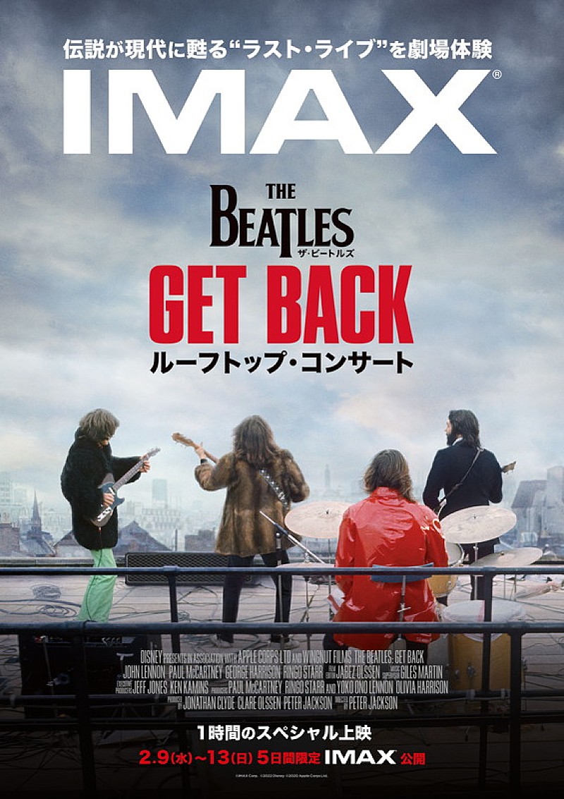 ザ・ビートルズ Get Back: ルーフトップ・コンサート』IMAX上映が決定