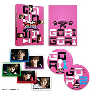 「超特急、8号車カラーがメインのBlu-ray Box『ゴリゴリ超特急』パッケージ画像などを公開」