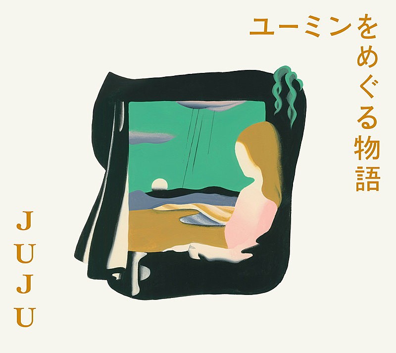 JUJU「カバーアルバム『ユーミンをめぐる物語』初回生産限定盤」2枚目/5