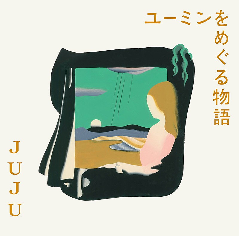 JUJU「カバーアルバム『ユーミンをめぐる物語』通常盤」3枚目/5