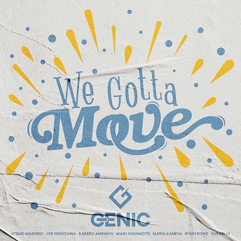 ＧＥＮＩＣ「GENIC、新曲「We Gotta Move」配信開始」1枚目/2