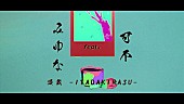 みゆな「」4枚目/4