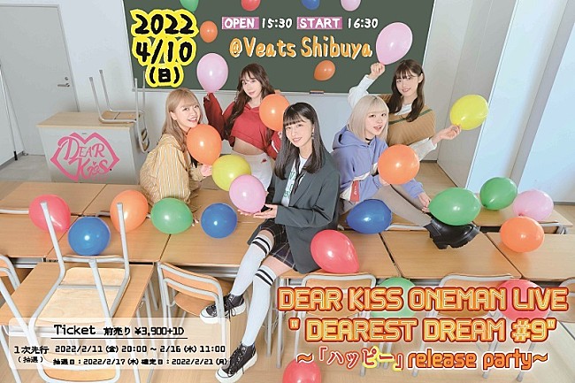 ＤＥＡＲ　ＫＩＳＳ「」2枚目/5