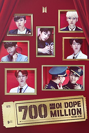 「BTS「DOPE」MV、通算9作目となる7億回再生突破」